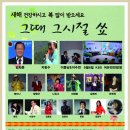 2013년12월30일 허리우드극장 공연포스터 가수이수연(***-****-****)외 이미지