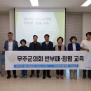 무주군의회 이미지