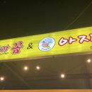 닭발아지매 이미지