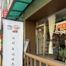 마상로107번길 | 넘쳐나는 디저트카페 동네 숨어있는 맛집#반디카페 소개합니다