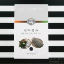 웰빙팜 이미지