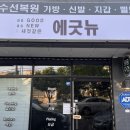 뉴명품크리닝 이미지