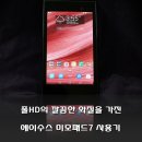 G6430 | 극강의 화질을 가진 에이수스 미모패드7 사용기 - 2편 -