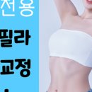 프리미엄여성전용PT업텐션핏광교