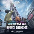 주식회사 에픽 이미지