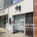 씨엘뷰티(ciel beauty) | 영대속눈썹 씨엘뷰티 속눈썹연장 맛집 주차가능