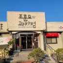 죽도봉화장실 이미지