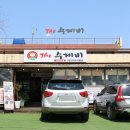 강남수제비&강남식당 이미지