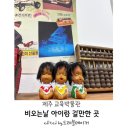 나야나 교육 박물관 | 제주교육박물관 다녀온 후기! 제주 실내 무료 /아이와 가볼만한 곳 강추