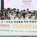 한글학당 이미지