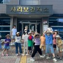 사리보건지소 이미지