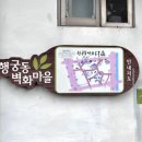 용성마을회관 이미지