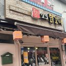 2.5닭곱