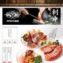 이자카야잔잔사당