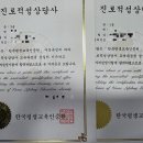 [자격증 취득과정] 진로적성상담사(2) 이미지