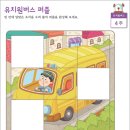 아싸쌤&유아로 이미지