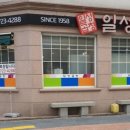 순천일성곱창 이미지