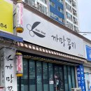 까망꽁지