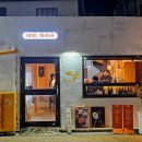 마치;선흘 이미지