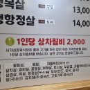 서가네정육식당 이미지