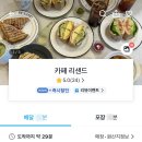 두리한 | [발산 카페] 카페 리샌드 - 샌드위치 + 두쫀쿠 내돈내산 배달 후기 _ 서울 두바이쫀득쿠키 주문 가격