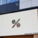 텐퍼센트커피명지국제 이미지