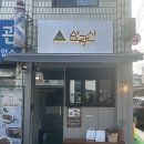 솔밭숯불생고기 | 북한산 맛집 삼각산숯불생고기 소양념 갈비가 맛있는 곳