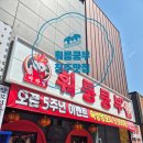 청주 양꼬치맛집 훠룽쿵푸 방문 후기