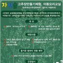 호원체험장