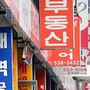 청년공인중개사사무소 이미지