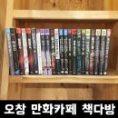 오창다방 이미지
