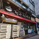 현대옥일산마두역점