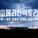 다큐팩토리 이미지