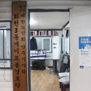 회천게이트볼 이미지