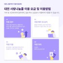 대전교통약자이동지원센터 이미지