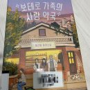 사랑이 가득한 약국 이미지