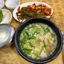부산역(03060)-교원빌딩 | 부산역 국밥 맛집 본전돼지국밥 돼지국밥 내돈내산