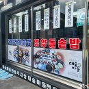 정선식당 이미지