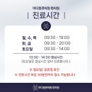 마디원큐의원 이미지