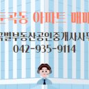 둔곡별부동산공인중개사사무소 이미지