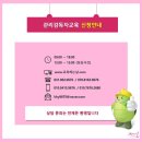 교육하는날