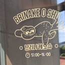 애월돌담길 | 에그타르트맛집 애월베이커리카페 애월식물정원카페 브리나케오슈애월점 제주카페추천 애월감성카페 후기
