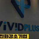 비비드주 이미지
