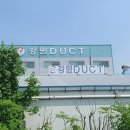 강원공업사 이미지