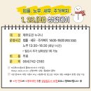 [제주복지이음마루] 법률,노무,세무,주거복지 / 무료 상담데이 / 1. 23(화) 13:30~ 이미지