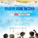 뮤지컬<전설의 리틀농구단> 이미지