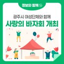 오미자복지센터 광장 이미지