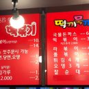 떡끼묵까 이미지