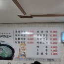 부안할매피순대 이미지