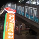 원조대구막창뒷고기 이미지